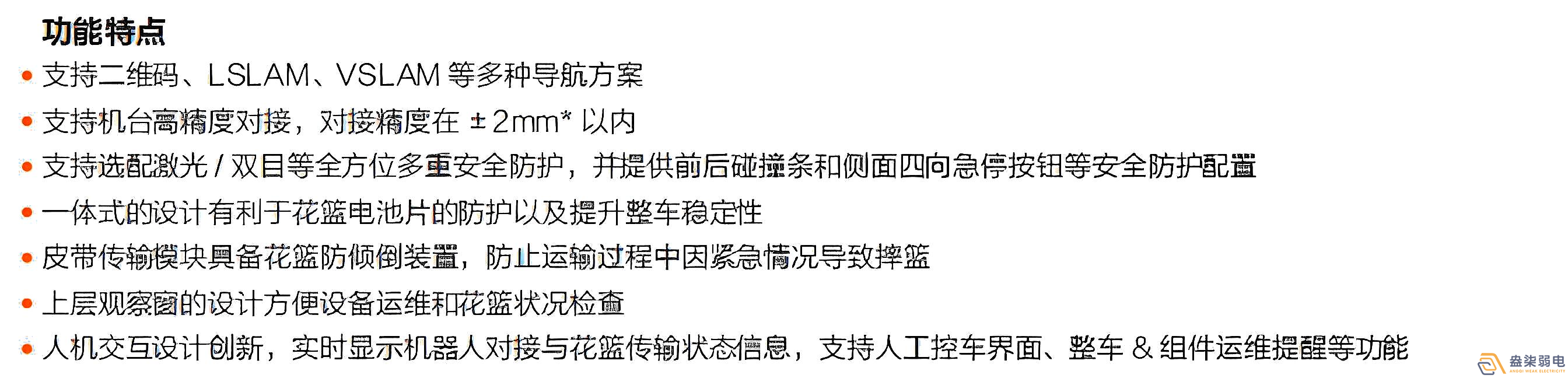 海康-光伏行業搬運機器人_QS3系列產品優勢