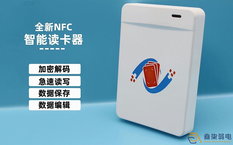 NFC和生物識別門禁哪個好？