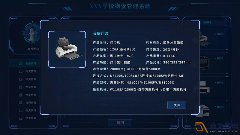 盎柒物資管理平臺(tái)使用流程是什么樣？