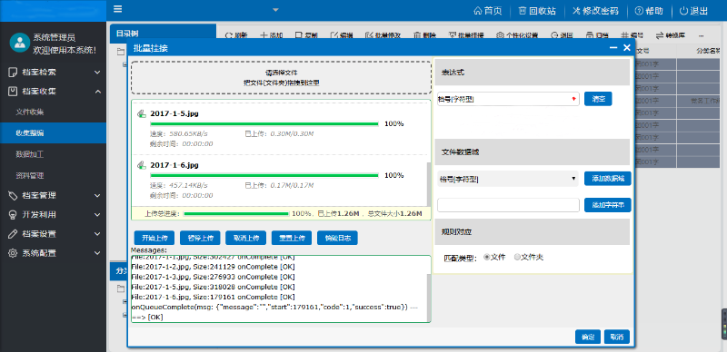 檔案數字化，讓管理更有“溫度”