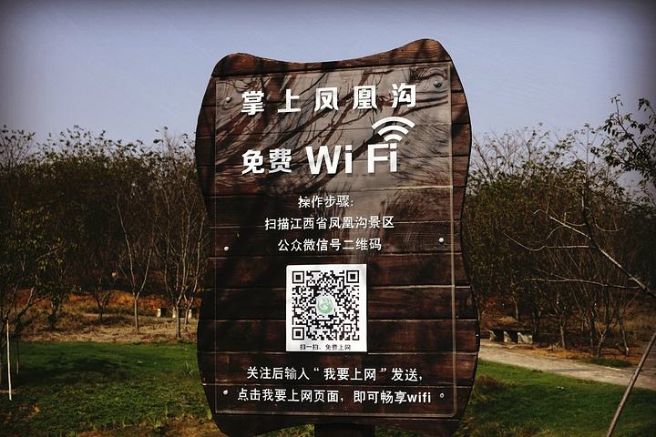 景區wifi