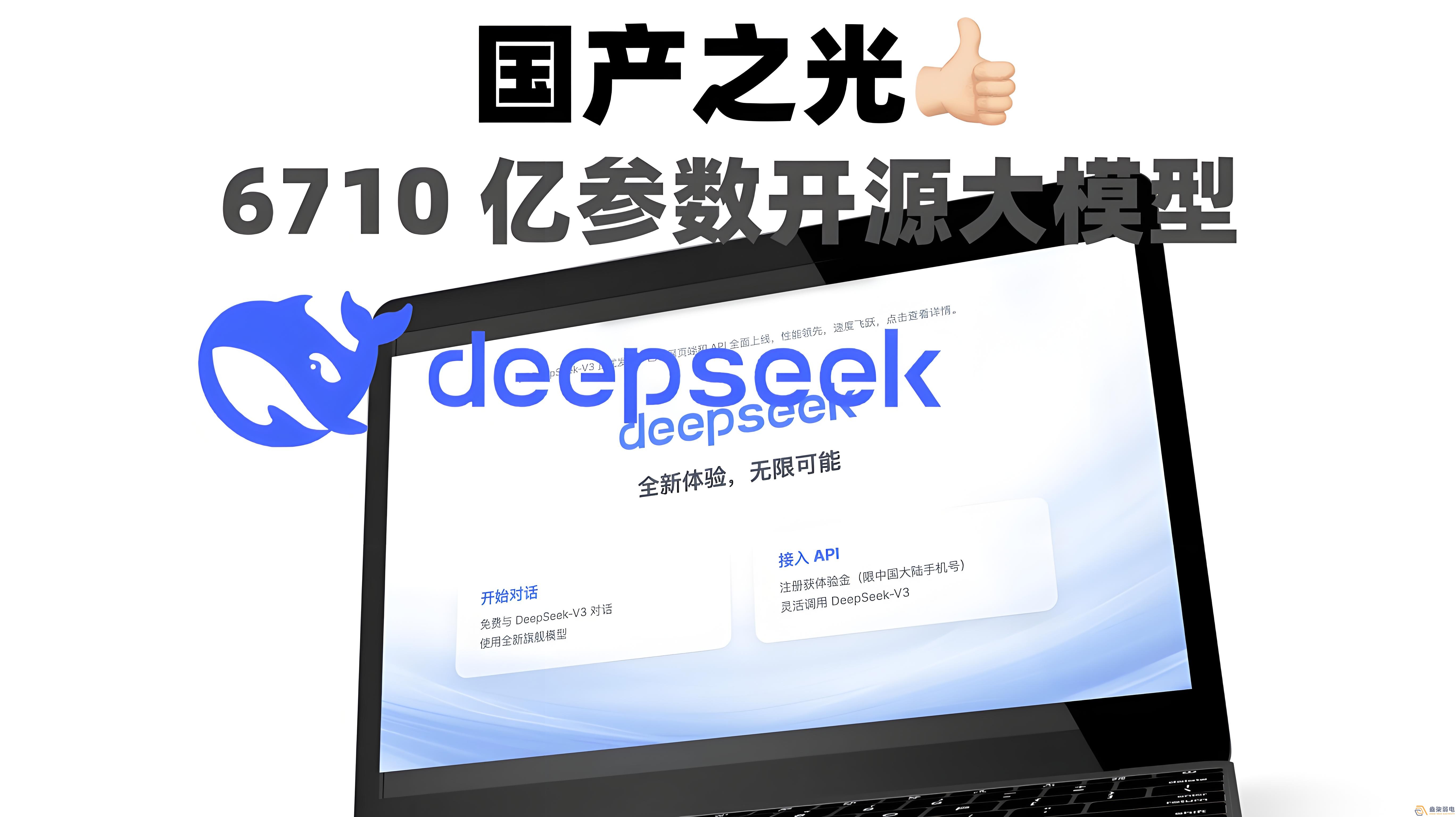 DeepSeek工廠引領智能制造新時代